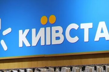 Магазин "Киевстар". Фото: скриншот YouTube-видео