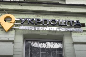 Укрпочта. Фото: YouTube, скрин