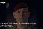 Полковник Володимир Кононніков, командир 154-ї ОМБр