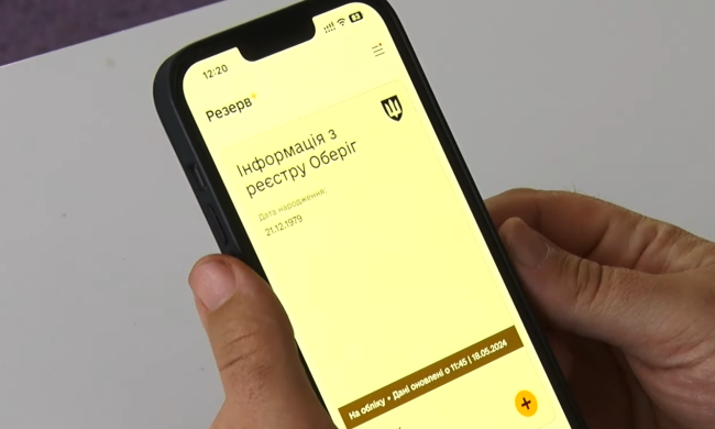 Украинцам рассказали, законно ли нарушение в "Резерв+", если нет постановления ТЦК