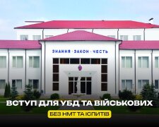 Харківський національний університет внутрішніх справ оголошує набір на навчання