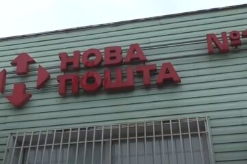 Отделение "Новой почты". Фото: скриншот YouTube-видео