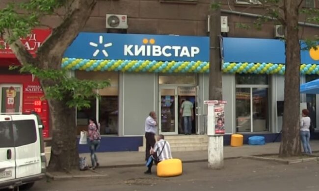 Киевстар. Фото: скриншот Youtube