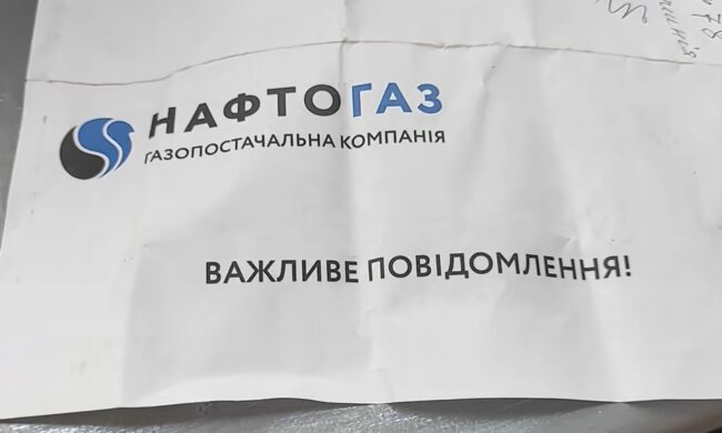 Платежка.  Фото: скриншот YouTube-видео