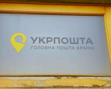 Укрпошта попередила про проблеми у роботі. Фото: YouTube
