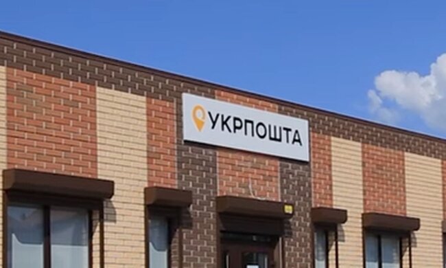 Відділення "Укрпошти". Фото: скріншот YouTube-відео