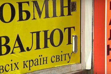 В НБУ огласили новый курс валют. Фото: Факты