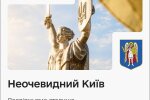 Информационная панель открытых данных Киева