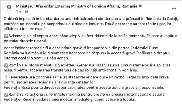 Румунія реагує на удар дрона РФ
