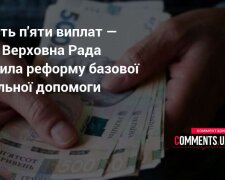 Верховна Рада схвалила реформу базової соціальної допомоги