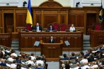 Верховная Рада