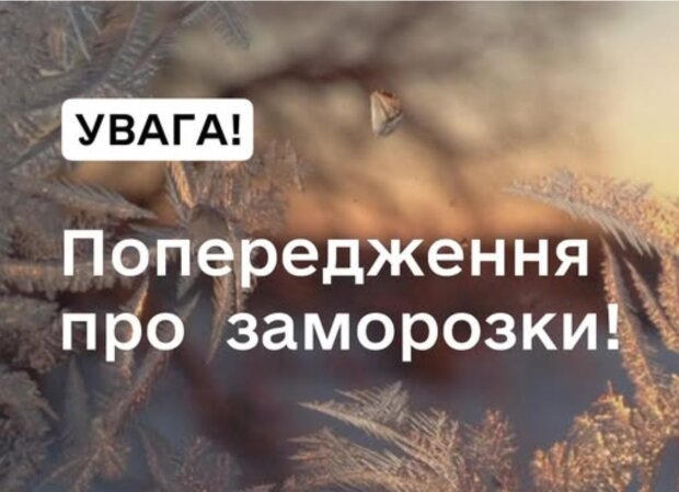 Погода испортилась окончательно: синоптики бьют тревогу - холод свирепствует, в каких областях сильнее всего