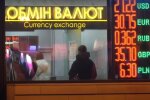 Обменник. Фото: скриншот YouTube-видео