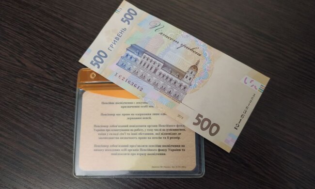 Пенсія. Фото: Стіна