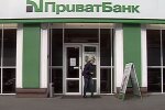 Отделение ПриватБанка. Фото: скриншот YouTube-видео