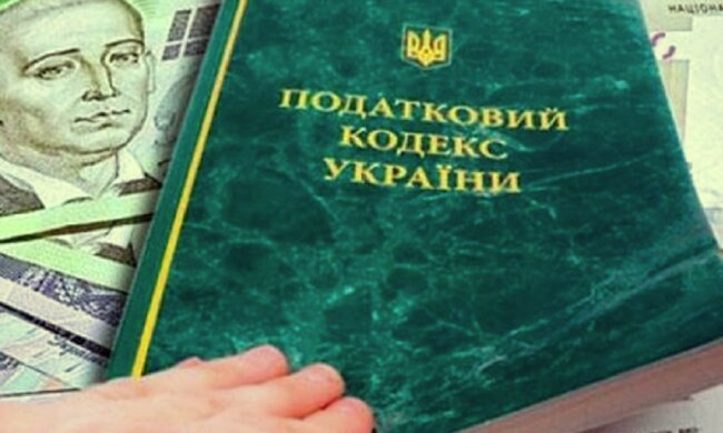 Налоговый кодекс Украины. Фото: Golos.ua