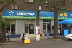 Киевстар изменяет тарифы. Фото: скриншот YouTube
