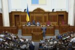 Верховная Рада. Скриншот YouTube
