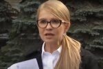 Юлия Тимошенко. Фото: скриншот YouTube