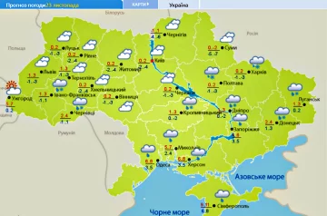 Погода в Україні. Фото: скріншот meteo.gov.ua