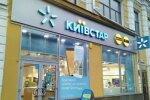 Мобільний оператор Київстар. Фото: скріншот Youtube-відео