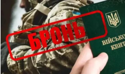 Кабінет міністрів України посилив фінансові вимоги для бронювання працівників