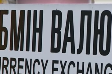 Прогноз курса валют на март, фото: скриншот YouTube