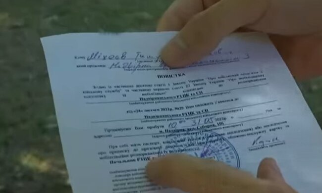 Повістка. Фото: скріншот YouTube-відео