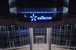 Київстар. Фото: YouTube, скрін