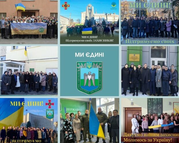 Звернення: Держекоінспекція з українським народом та Збройними Силами України