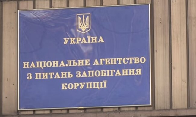 НАЗК. Фото: скріншот YouTube-відео