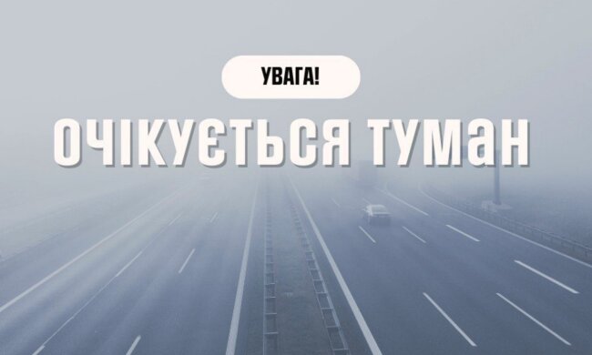 До +16 та оголошено перший рівень небезпеки: синоптики попередили про погоду в понеділок