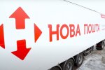 Новая почта. Фото: Новая почта, скрин