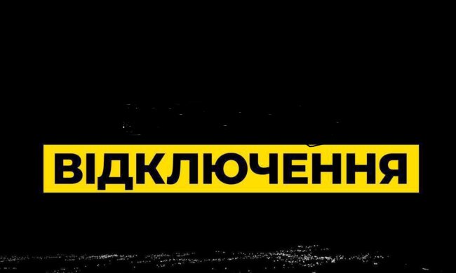 Почти без света целый день: Укрэнерго объявило о новых графиках отключения электроэнергии на вторник