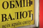 Украинцы аж подпрыгнули: в Кабмине ошарашили неожиданным прогнозом – "доллар по 40 или 50"