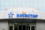 Киевстар. Фото: YouTube, скрин