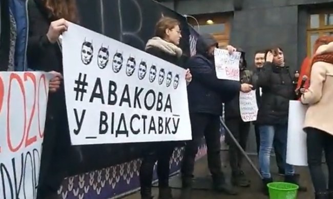 В Киеве требовали отставки Авакова. Фото: YouTube