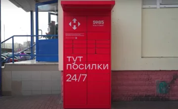Нова пошта. Фото: YouTube, скрін