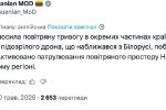 Повітряна тривога в Литві: винищувачі НАТО через БпЛА