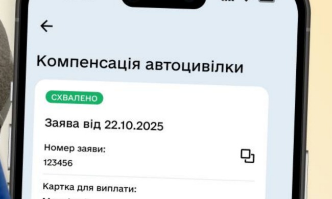 Компенсація автоцивілки: вже в "Дії", як це працює