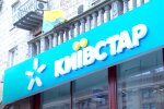 Магазин "Киевстар". Фото: скриншот YouTube-видео