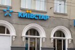 Магазин "Київстар". Фото: скріншот YouTube-відео