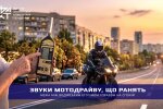 Гучний вихлоп авто вночі у місті