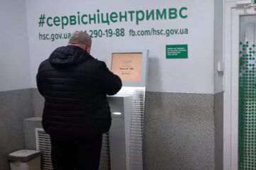 Сервісний центр МВС. Фото: скріншот YouTube-відео
