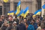 Митинг, украинцы, майдан. Фото: скрин "Украина"