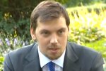 Алексей Гончарук. Фото: скриншот YouTube-видео