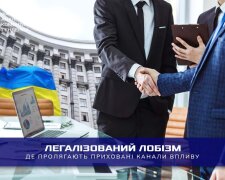 Лобізм в Україні: реєстр прозорості та тіньові схеми
