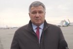 Арсен Аваков