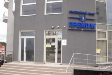 Банк "Премиум". Фото: скриншот YouTube