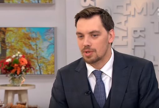 Алексей Гончарук, скриншот: YouTube